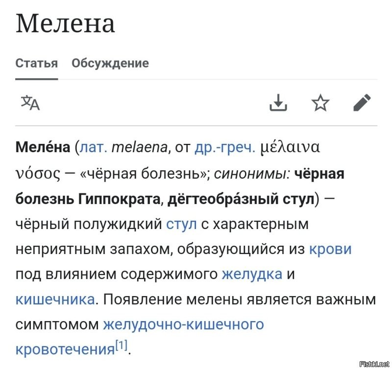 Недавно узнал термин "Мелена". Пожалел девочек с именем Милена...