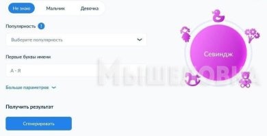 На портале ЗАГСа запустили сервис случайного подбора имени, где родители могут сгенерировать имя будущего ребенка. 

Кому-то уже выпали имена «Севиндж» и «Имронбек». 

А Мастурбек будет?