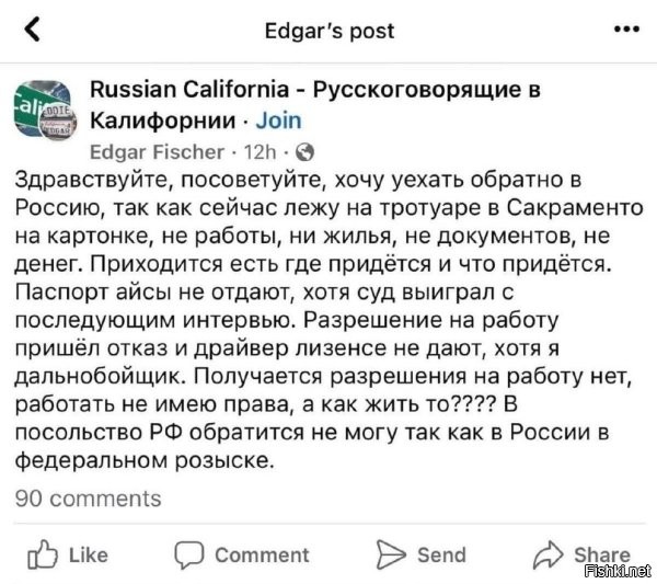 Это как это? "Хочу уехать обратно в Россию...", "В посольство РФ обратиться не могу, так как в России в федеральном розыске"