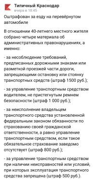 Перевернутая «семерка» прокатилась по улицам Краснодара
