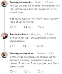 Так что знайте - в горах моё сердце,
В прочем х.у.л.е там - не поймёте!