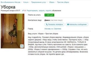Модель Playboy променяла съемки и гламур на швабру уборщицы - и счастлива