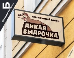А в массажном салоне карта с выдрами работает?