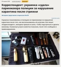 Вот новость ковидных времён. Как говорится, вся Украина в одном заголовке