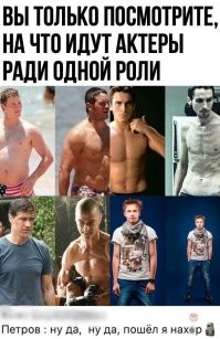 12 актёров, которые для роли изменились до неузнаваемости