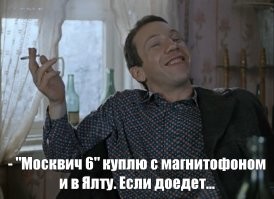 Озвучена стоимость нового автомобиля Москвич 6