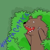 идиотка, намазанная зеленкой. если это , конечно, зеленка