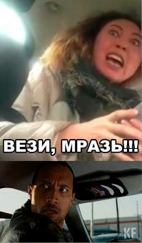 Конфликт в такси