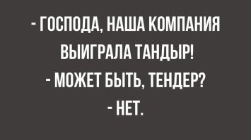 Не ищите здесь смысл. Здесь в основном маразм