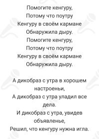 Сумку кенгуру показали изнутри