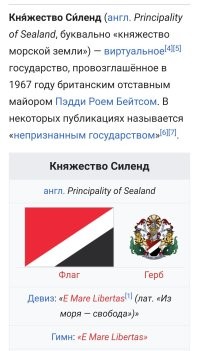 А вот ещё княжество:  :)