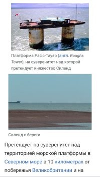 А вот ещё княжество:  :)