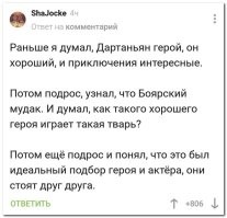 Что на самом деле означает припев «ланфрен-ланфра», что пел Боярский в «Гардемаринах»