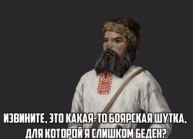 Что на самом деле означает припев «ланфрен-ланфра», что пел Боярский в «Гардемаринах»