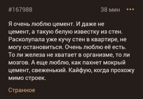 Переезжай работать на Саяно-Шушенскую ГЭС. Там мокрого бетона - унюхаться в тряпки