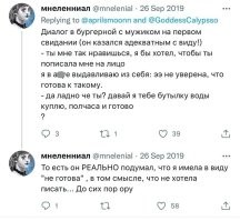 А обоссать то обоссала?