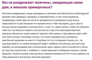 гм.. труселя меряют?
однааако...