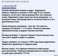у меня тоже есть немножко абсолютно достоверных фактов