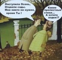 А де романтик?