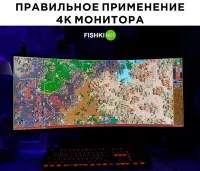 Применение действительно годное, но соотношение сторон скорее всего 21:9, а это не 4к в чистом виде.