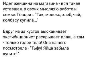 «А чё такое-то? Сюда иди»: извращенец испугался камеры