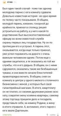 Что на самом деле означает припев «ланфрен-ланфра», что пел Боярский в «Гардемаринах»