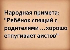 "Не здороваться через порог" и другие нелепые суеверия, в которые до сих пор многие верят