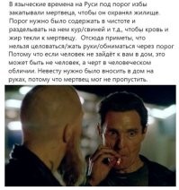 "Не здороваться через порог" и другие нелепые суеверия, в которые до сих пор многие верят