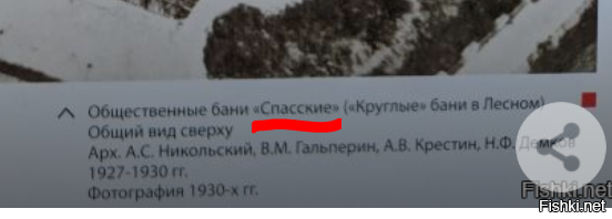 Смотрите выше... "Бани Спасские". Когда мы в молодости собирались в баню, говорили: "Пойдем в шайбу", а не в "карбышевские бани". Так что рация все таки на танке, а не на транзисторах.