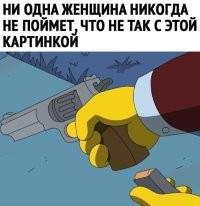 в револьвер магазин пихают только идиоты. и не факт, что не мужики. ну и чего? я не баба?