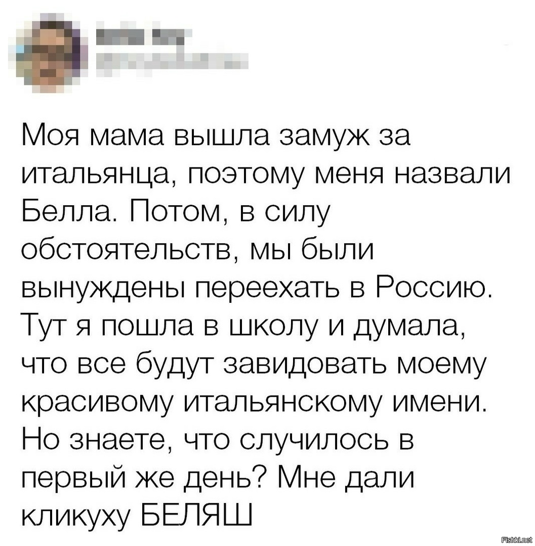 Ситуации, в которые могли попасть только люди с необычными именами