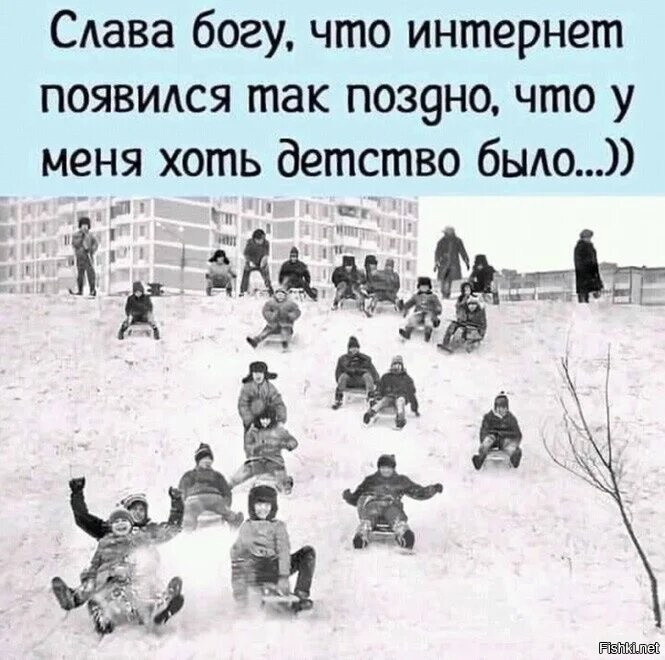 Вспоминая детство: