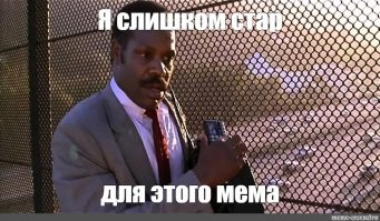 Кому-то интересны мысли татуированного гопаря?
