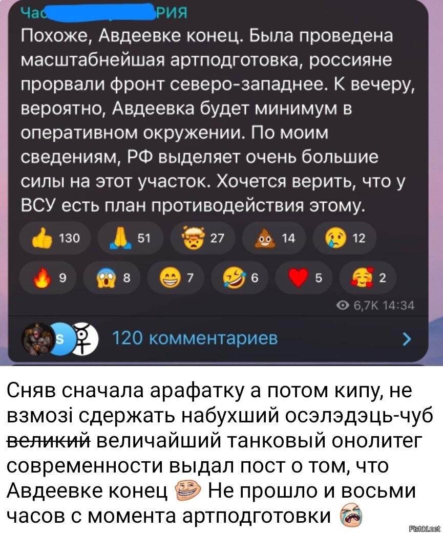 авдеевке конец