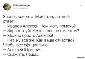 Ситуации, в которые могли попасть только люди с необычными именами