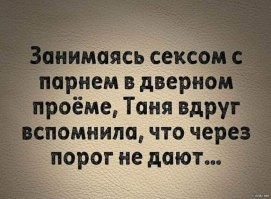 "Не здороваться через порог" и другие нелепые суеверия, в которые до сих пор многие верят