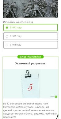 Горжусь мной.