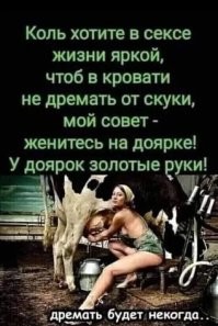 Ага... Только каким образом эти навыки помогут ей в кровати?