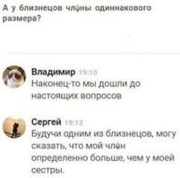 Сергей, строго говоря, у тебя не близнец, а двойняшка.