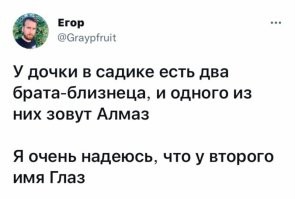 Я надеюсь что второго Антей.
