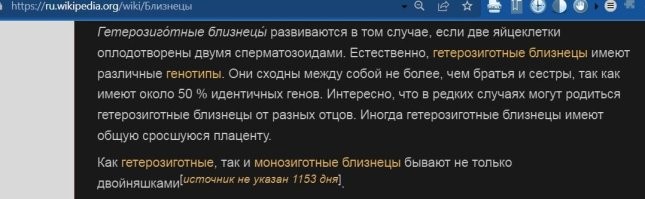Двое из ларца: когда близнецы умеют воспользоваться ситуацией