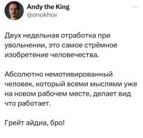 Ни разу реально эти 2 недели не отрабатывал. Их оплачивали, но сразу говорили, что приходить не надо.