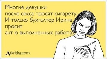 Бухгалтерия — пятый всадник апокалипсиса