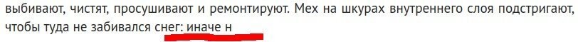 Интрига ...