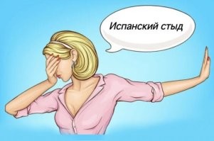 В Крыму мужчина в пункте Wildberries решил надеть новые трусы в открытой примерочной