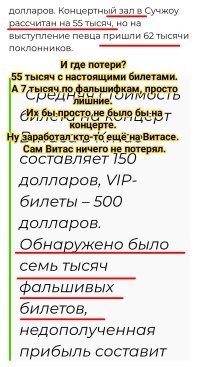 Китайские мошенники лишили российского певца Витаса миллиона долларов