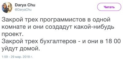 Бухгалтерия — пятый всадник апокалипсиса