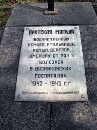 "даже пленным японцам памятник есть" - может тебе начать книжки читать?
Памятники  военнопленным немцам,  венграм, румынам и всем другим есть в России. Не знал?