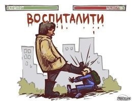 Вырастит, надеюсь, поймёт - будет еще благодарить за это.