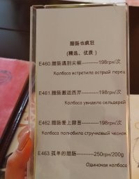 Да тут просто колбасная драма в четырёх частях!